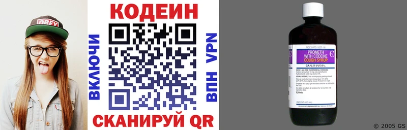 Кодеиновый сироп Lean напиток Lean (лин)  Черноголовка 
