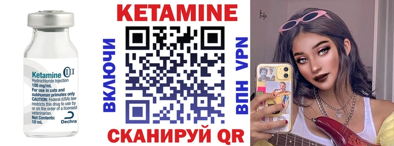 купить  сайты  даркнет состав  Кетамин VHQ  Черноголовка 