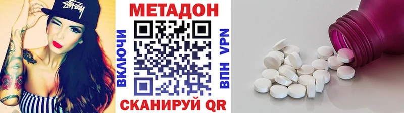 МЕТАДОН мёд  Черноголовка 